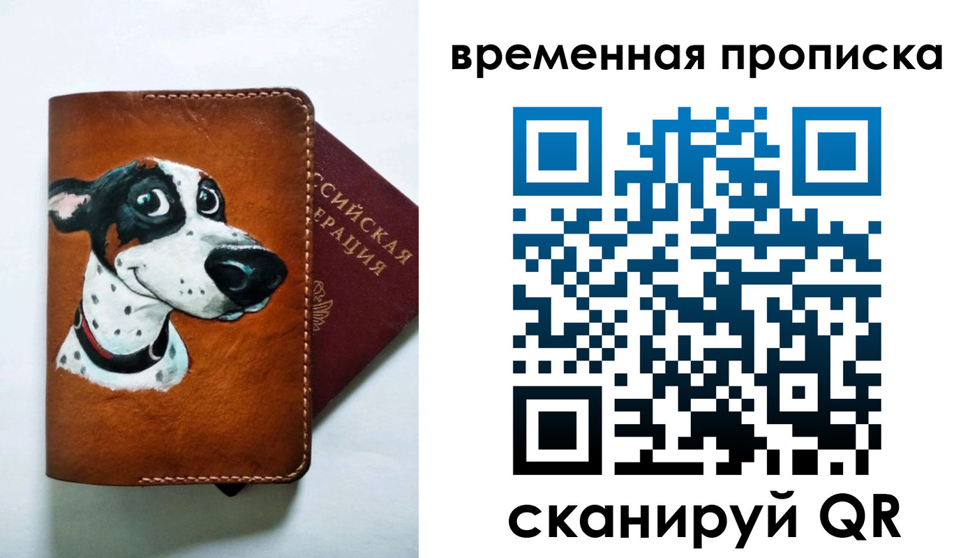 прописка для военкомата в Перми