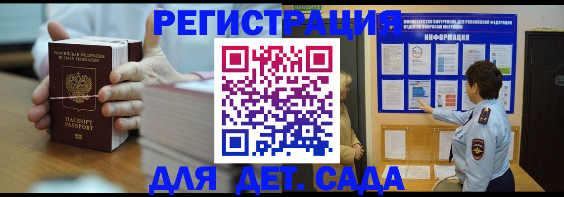 прописка гарантия в Перми