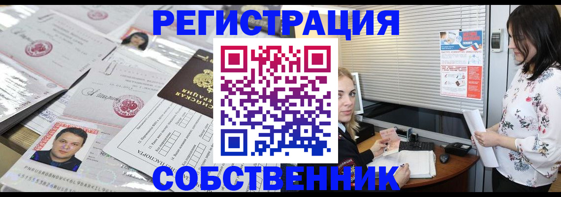 временная регистрация адрес в Перми