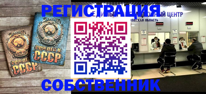 прописка в квартире в Перми